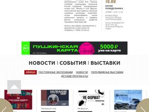 Дом-музей М.В. Фрунзе