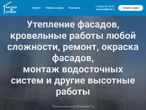 ПромАльпСервис-НН