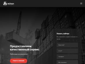 Альткон