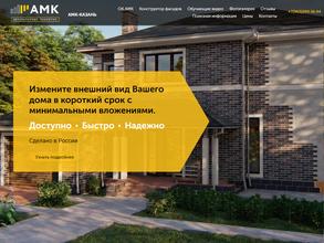АМК фасадные системы