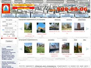 Областной Центр Недвижимости