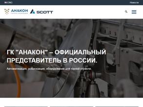 Научно-Техническая Фирма Анакон