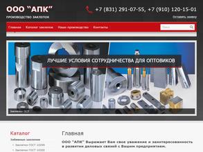 АПК