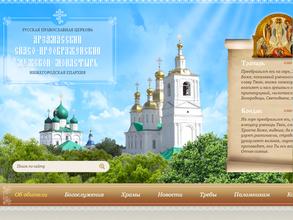 Храм Благовещения Пресвятой Богородицы