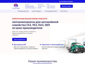 Компания Аса