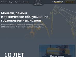 Альянс Сервис