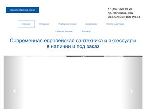 Баден Баден