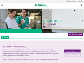 Б. Браун Медикал