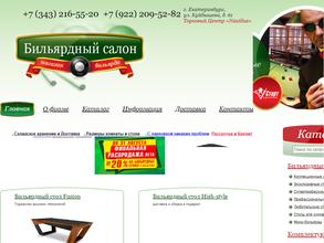 Бильярдный салон