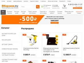 Вкорзине.ru