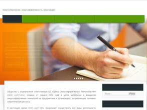 Центр Энергоэффективных Технологий-НН