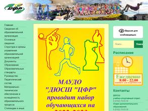 Центр физического развития