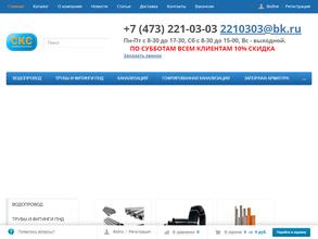 СтройКомплектСервис