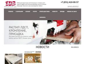 Центр мебельной фурнитуры