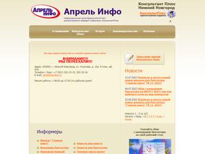 Апрель Инфо