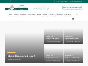 Центр творчества юных