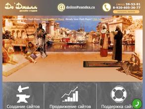 Добрый джинн