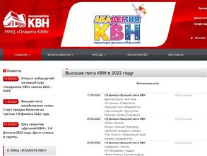 Планета КВН