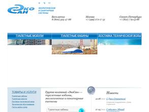 ЭкоСан групп