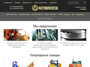 2АС ГРУПП-STIHL