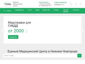 Единый медицинский центр