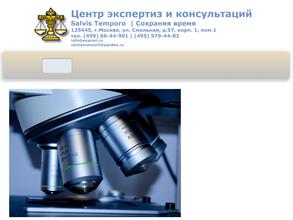 Центр экспертиз и консультаций