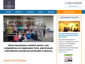 Центр моделирования осанки