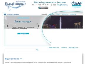 Гольфстрим