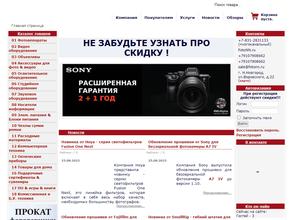 Магазин цифровой электроники