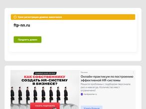 Нижегородец