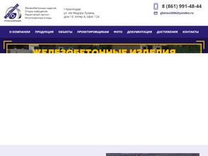 Железобетон