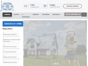 Рфн-геодезия СПб