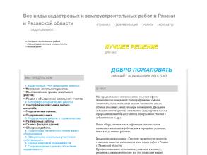 Кадастровый инженер Фёдоров Е.В.