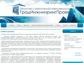 ГрадИнжинирингПроект
