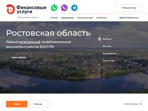ГК Финансовые услуги в Кызыл
