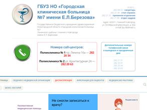 Поликлиника №1