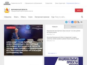 Уполномоченный по правам ребенка в Воронежской области