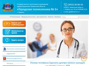 Медицинский центр