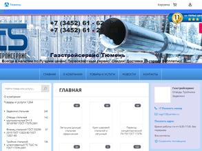 Газстройсервис