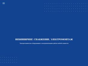 Энергохолдинг