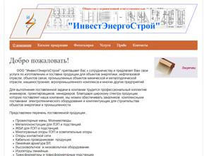 Инвестэнергострой