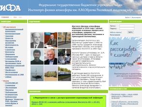 Институт физики атмосферы им. А.М. Обухова РАН
