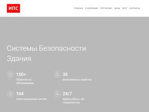 Инженерно-Пожарные Системы