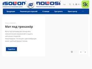 Ижевский завод пластмасс