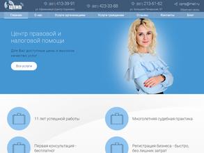 Центр правовой и налоговой помощи