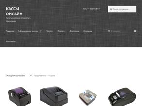 КАССЫ ОНЛАЙН