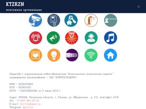 Комтехзащита