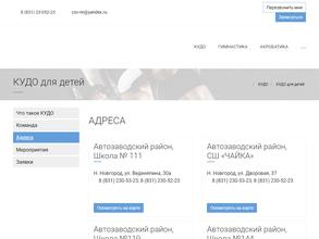 Федерация Кудо России