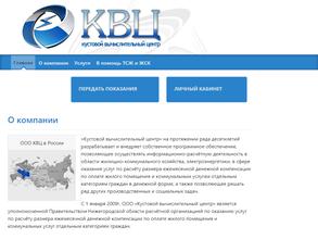 Кустовой вычислительный центр