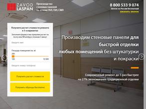 Ласпан Групп